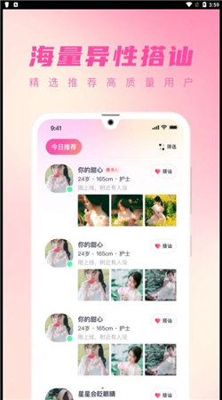 桃遇