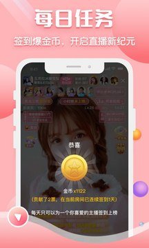 聊客破解版