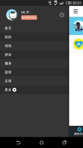 免费同城约战