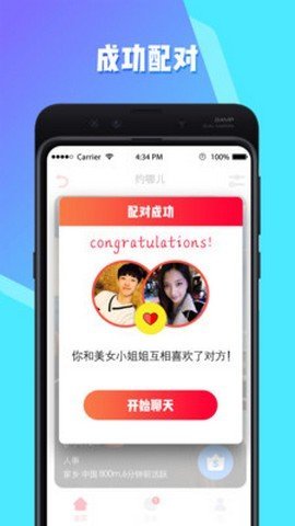 探探破解版