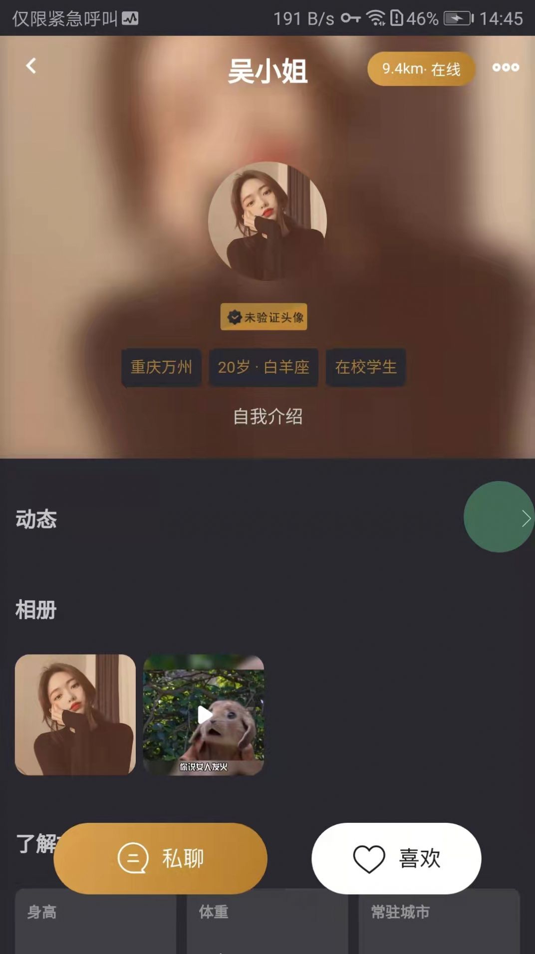 佳人有缘