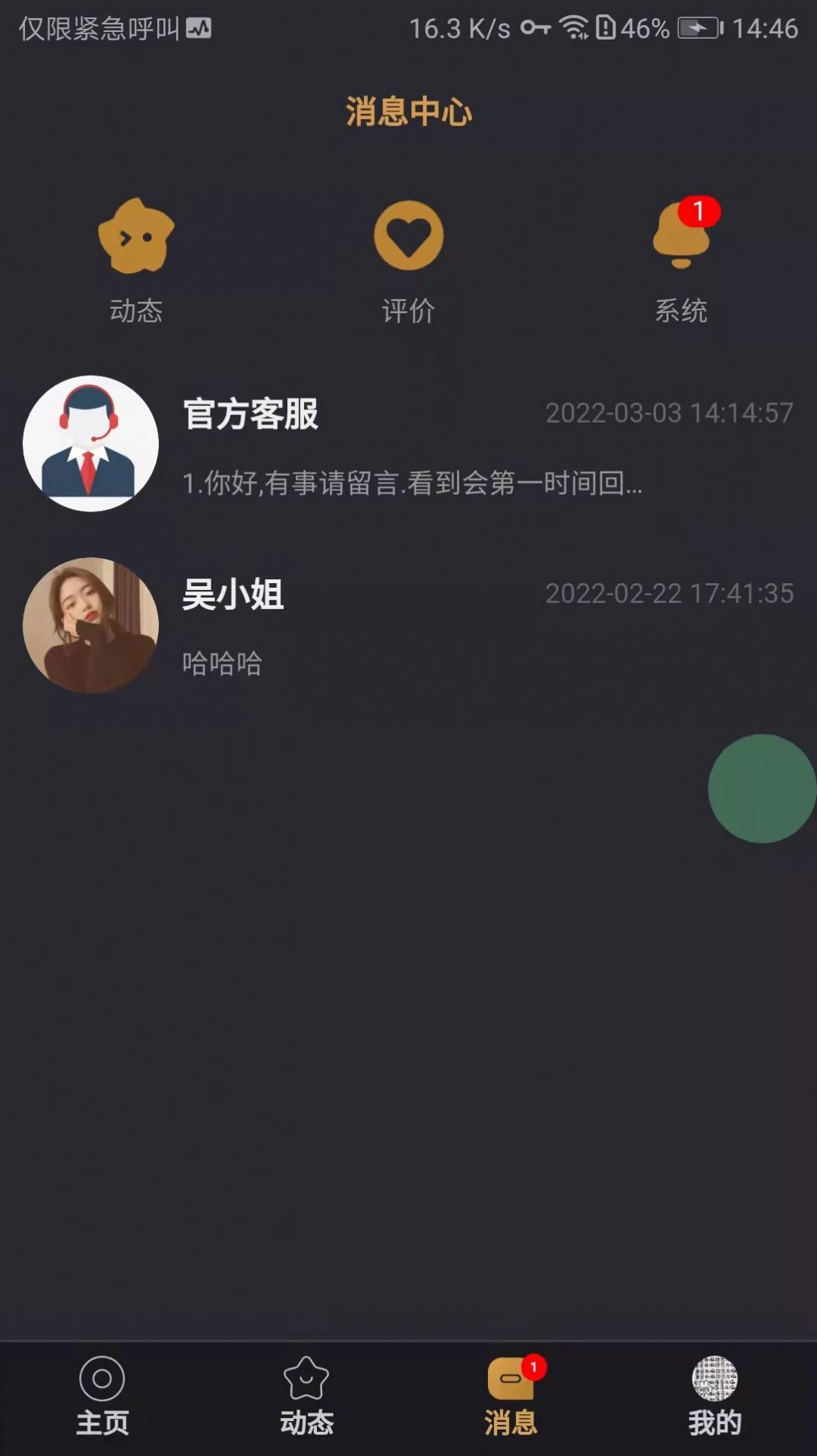 佳人有缘