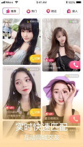 妹团交友