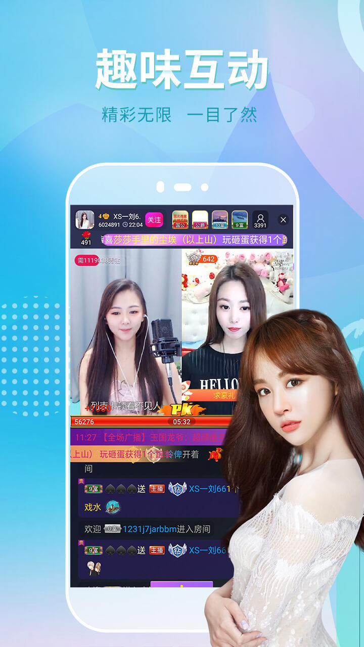 倾城app