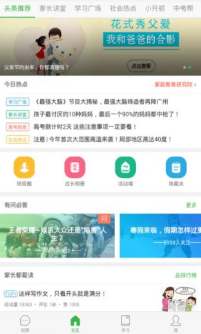 lineapp台湾版