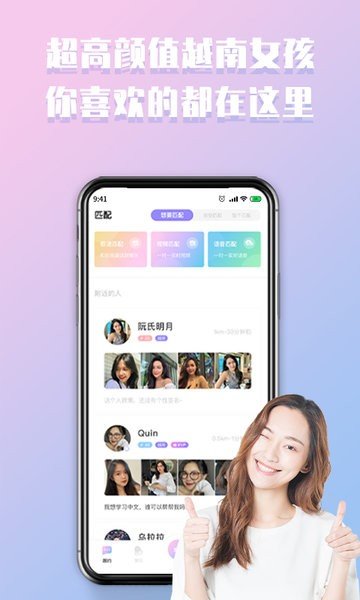 越约会