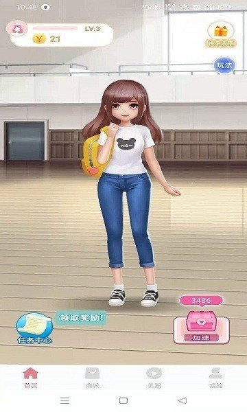 爱豆公社免费领东西