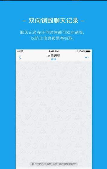Ant messenger最新版