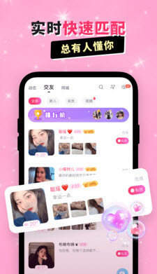 心悦聊天