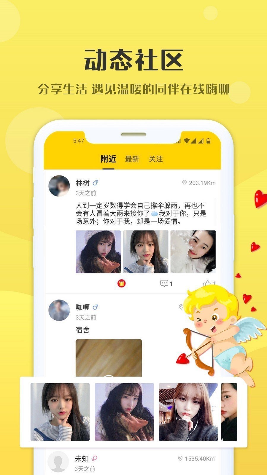 妹团外卖