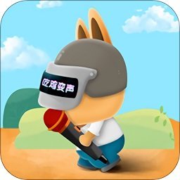 王者变声器语音包