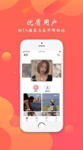 颜图社官网版