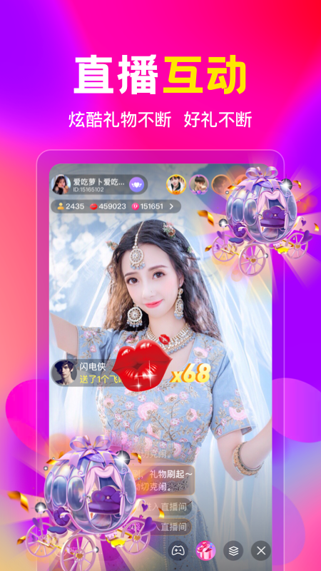 盘丝交友