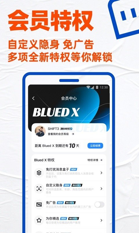 blued下载2022最新版