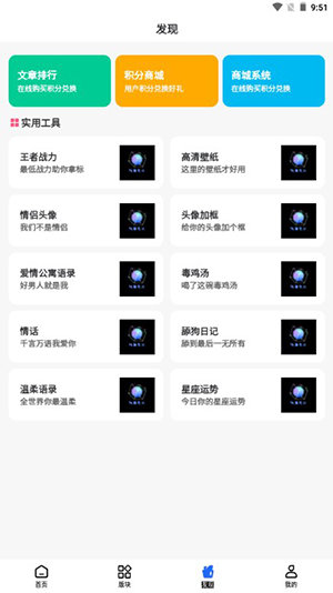 氢星社区