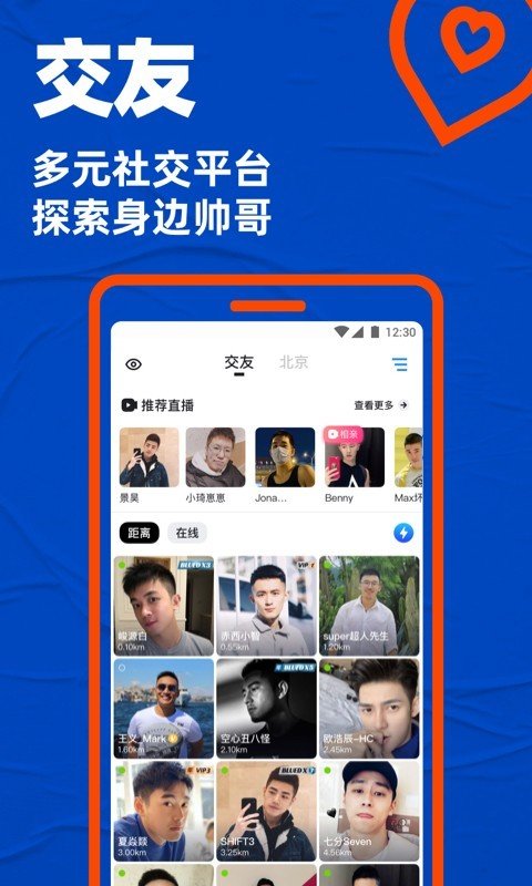 blued下载2022最新版