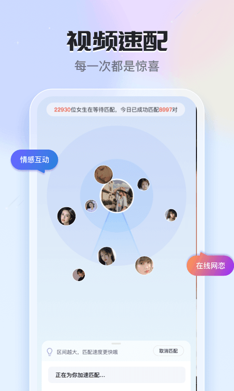 知聊破解版