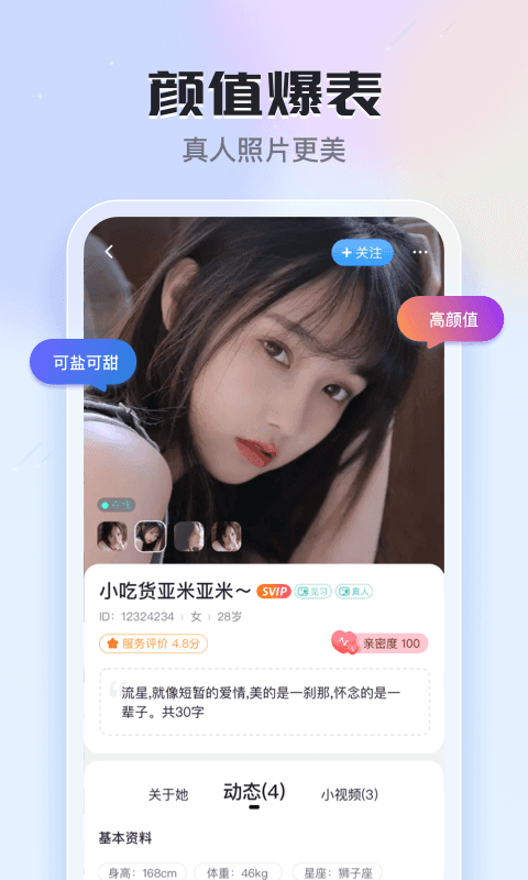 知聊破解版