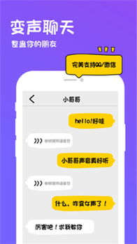 真实女声语音包