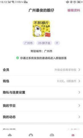 彩虹交友软件小蓝