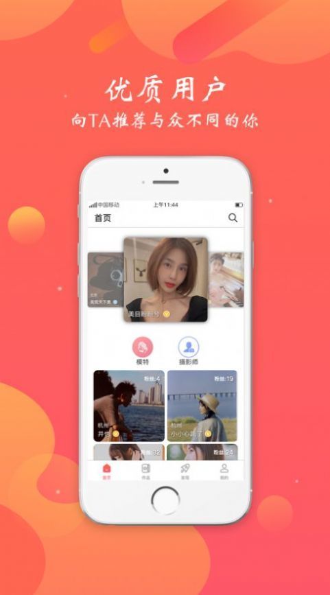 颜图社官网版