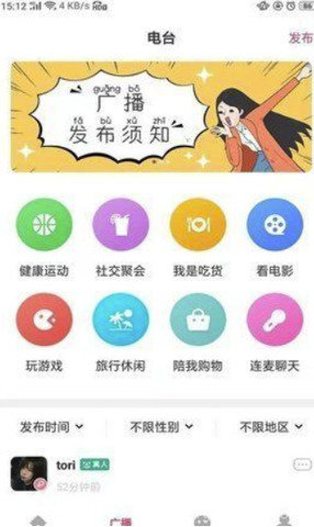 彩虹交友软件小蓝