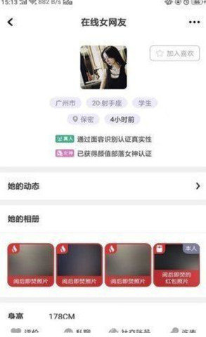 彩虹交友软件小蓝