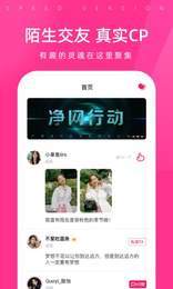 越约全球聊天