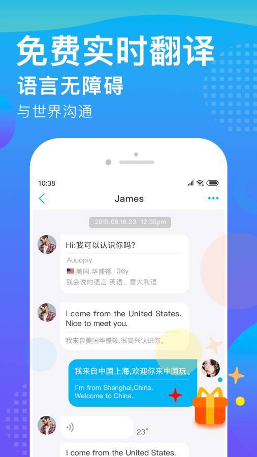 worldtalk破解版
