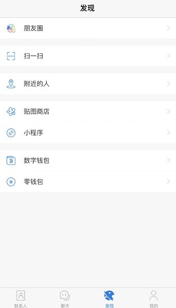 土豆聊天软件