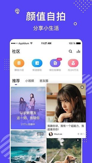 微群社区2022