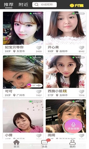 在一起