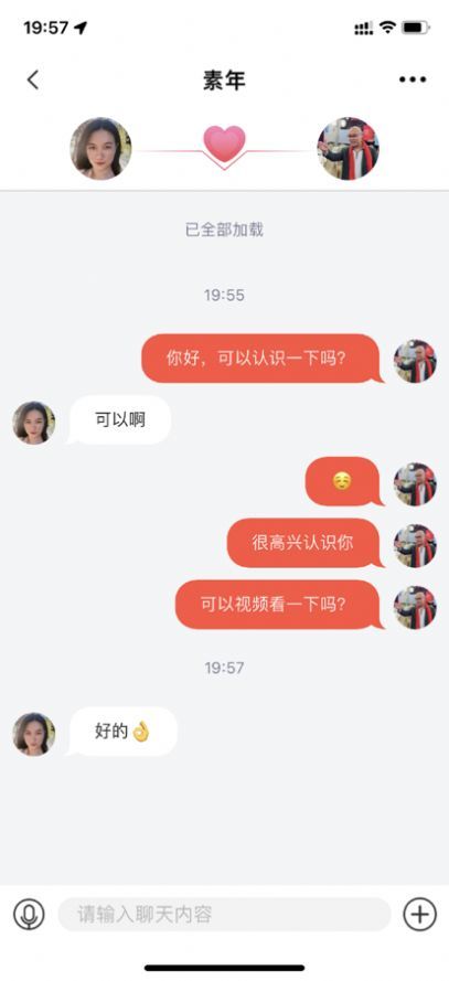 解忧铺交友