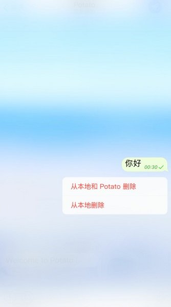 土豆聊天软件
