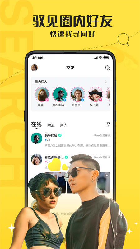 驭圈字母交友圈