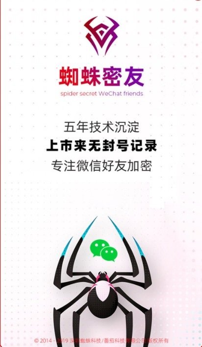 蜘蛛密友免费版