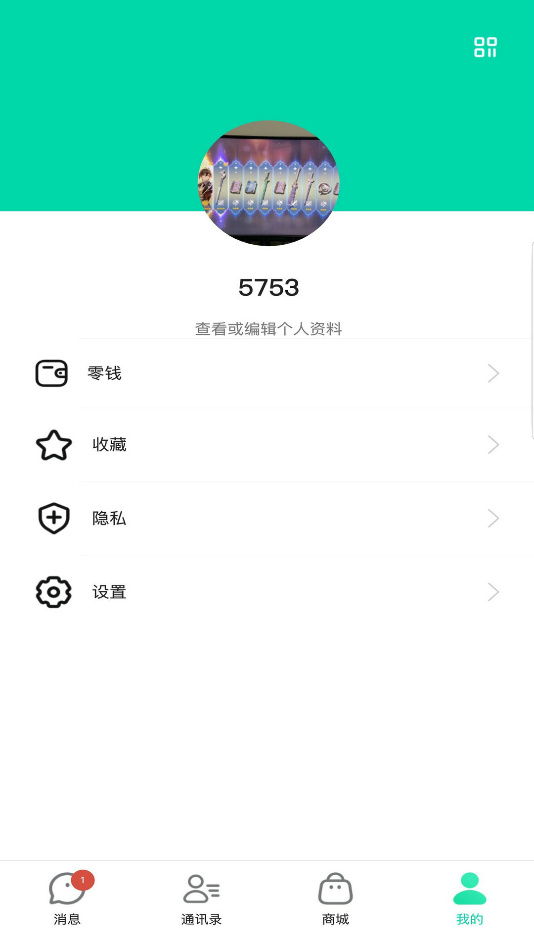 美讯聊天