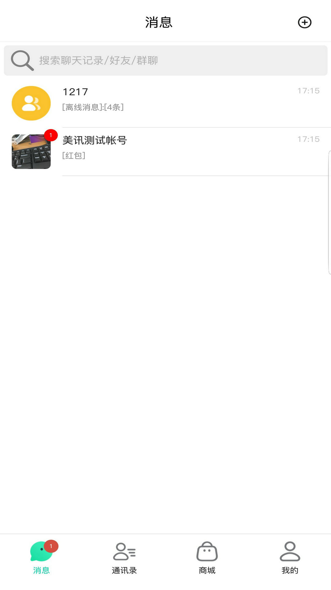 美讯聊天