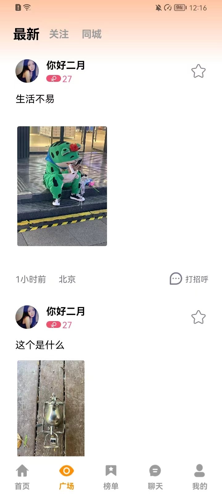 妙芙