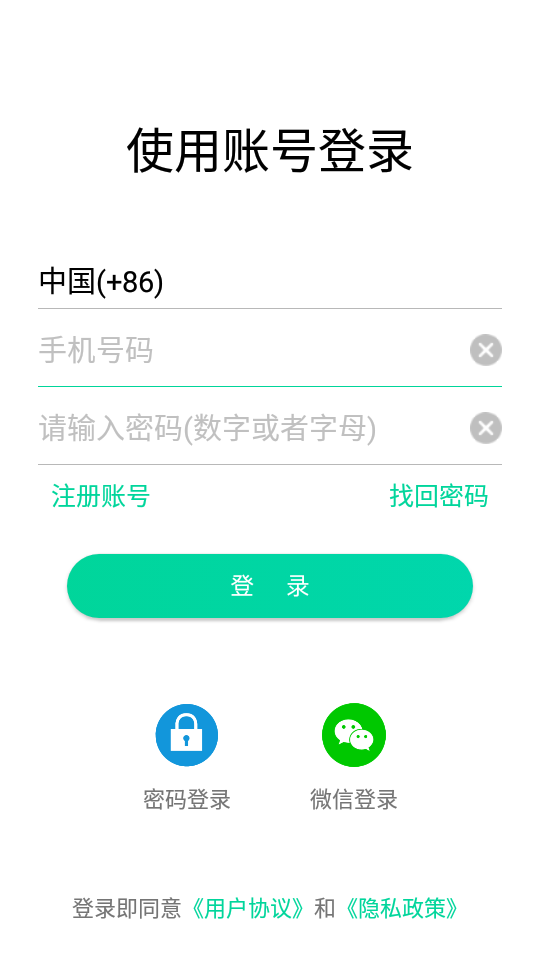 美讯聊天