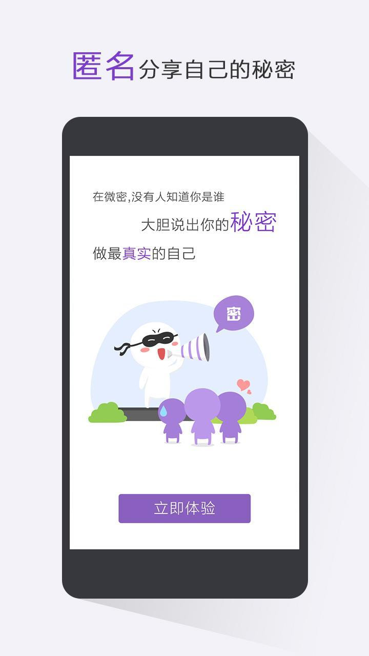 微密weme圈