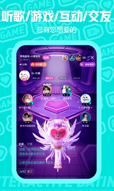 西西语音陪玩