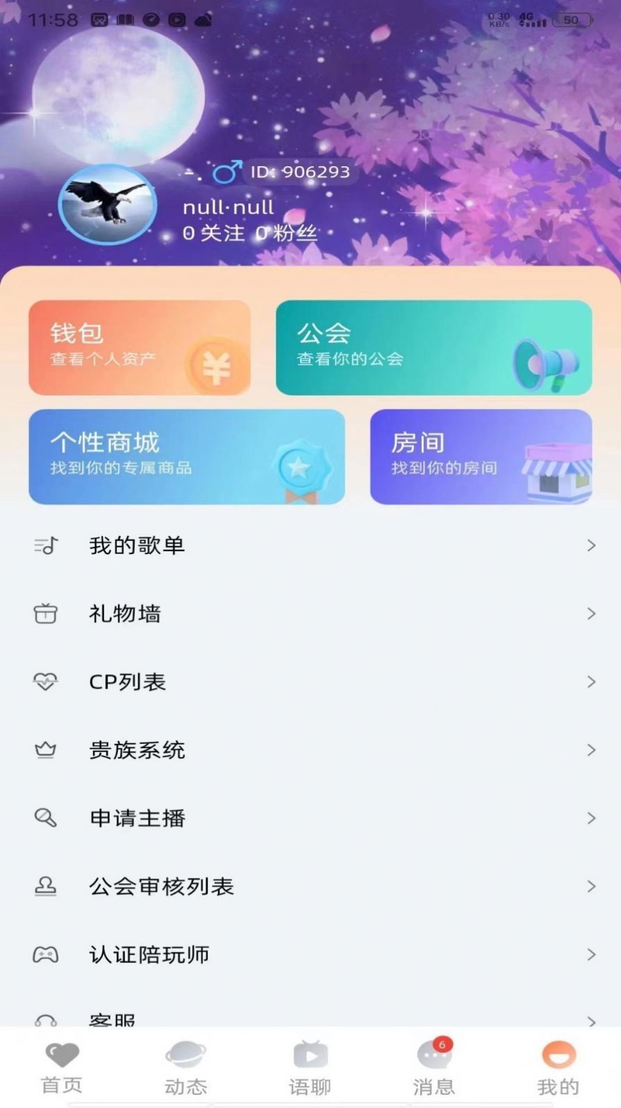 随缘碰碰