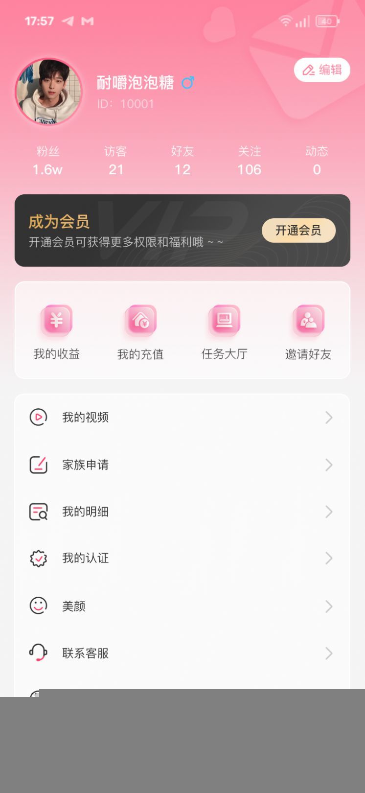 红笺