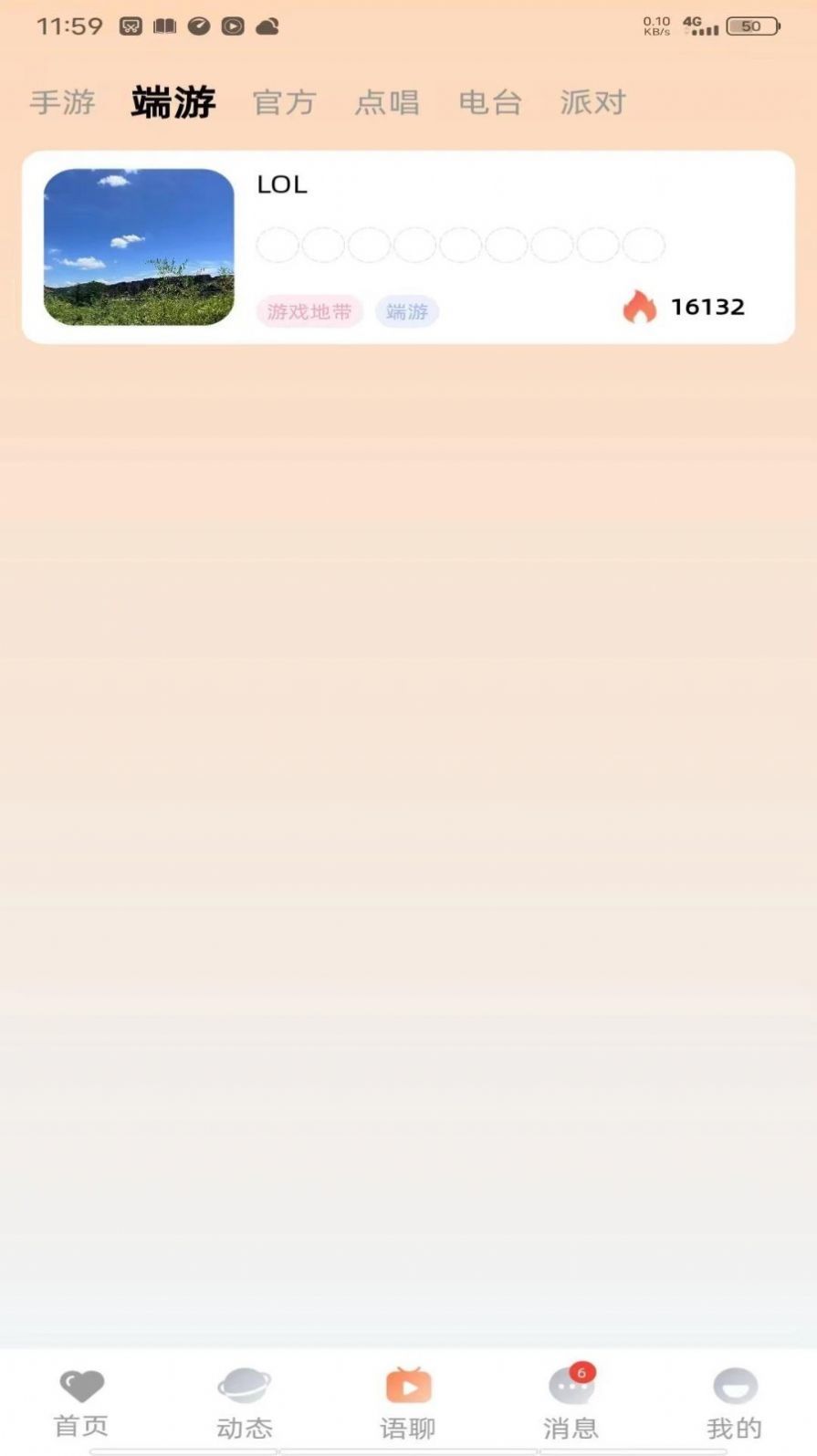 随缘碰碰