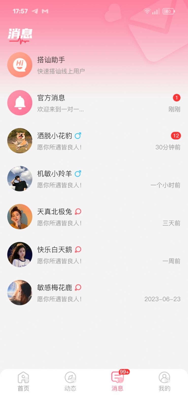 红笺
