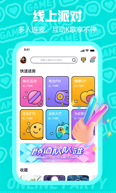 西西语音陪玩