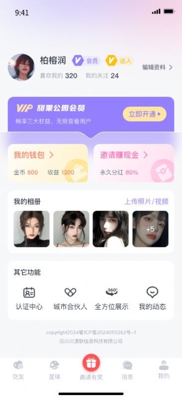 甜果公园