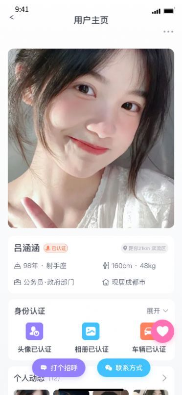 甜果公园