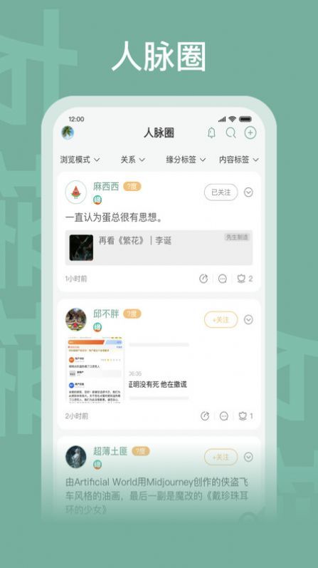 友接接